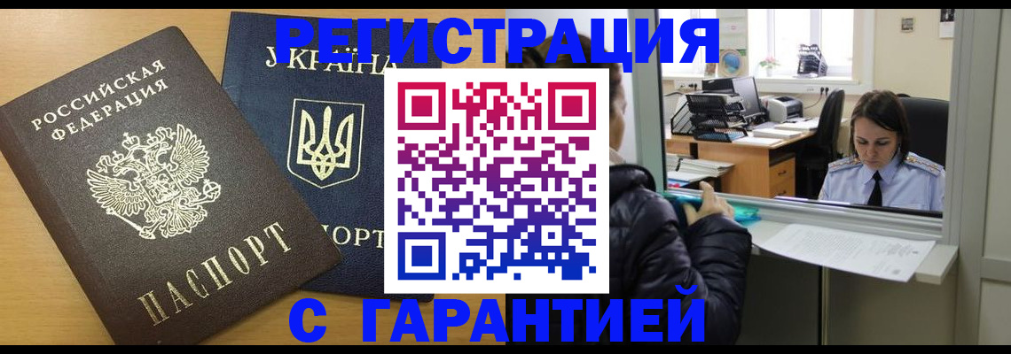 временная регистрация 2025 в Угличе