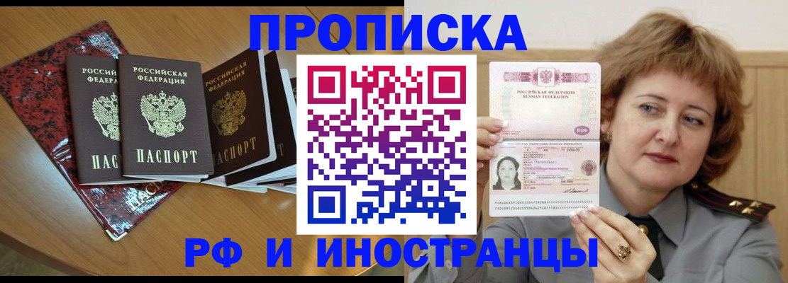 временная регистрация собственник в Угличе