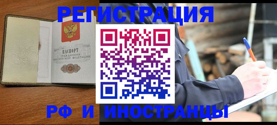 временная регистрация для школы в Угличе