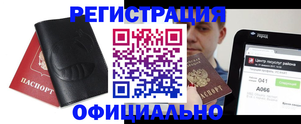 прописка гарантия в Угличе