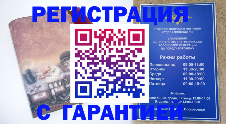 временная регистрация законно в Угличе