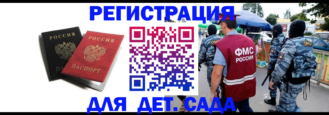 прописка для кредита в Угличе